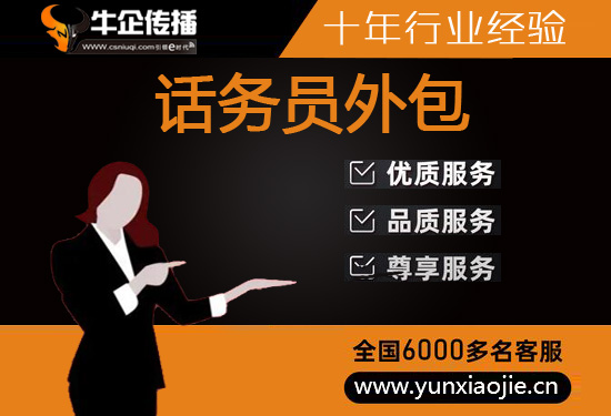 400客服外包公司选择标准